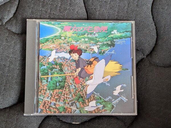 魔女の宅急便 サントラ音楽集 CD スタジオジブリ 宮崎駿監督作品