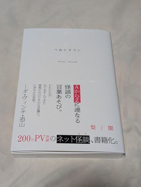 つねにすでに 梨/闇 ネット怪談 ゆっくりボイス まとめブログ 出所不明のカセットテープ