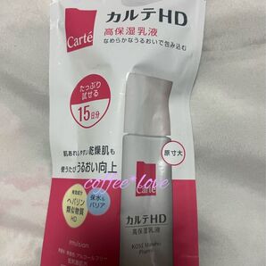 カルテHD エマルジョン 35ml コーセー KOSE 高保湿 乳液 15日分