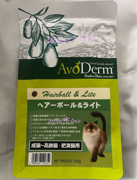 アボ・ダーム キャット ヘアボール&ライト 300g Biペットランド キャットフード 成猫 高齢猫 肥満