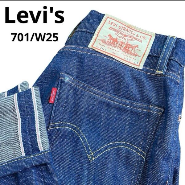 Levi's リーバイス 701 ハイウエスト モンローデニム セルビッチ 濃紺
