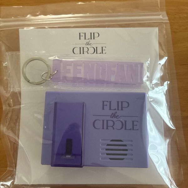 INI 許豊凡 ボイスキーフック FTC