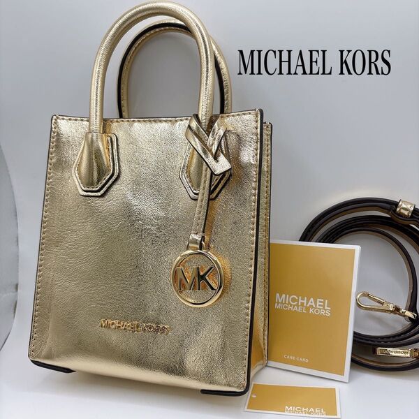 MICHAEL KORS マーサー ゴールド系 2way BJ9490