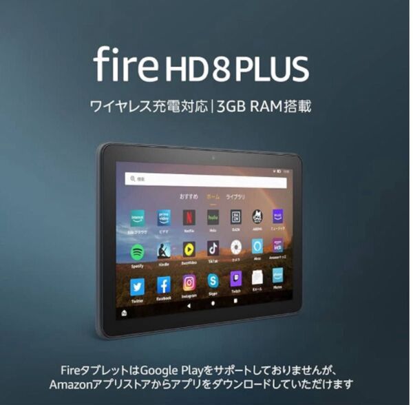 Fire HD 8 Plus タブレット 64GB 【ワイヤレス充電スタンド付き】【製品箱あり】