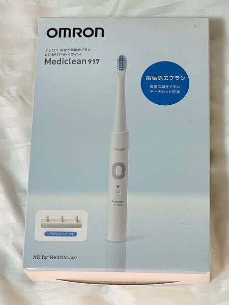 オムロン 音波式電動歯ブラシ Mediclean HT-B917-W ホワイト 未使用