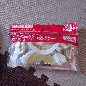 キリン ロールペーパーホルダー ノベルティ 未使用★2個セット