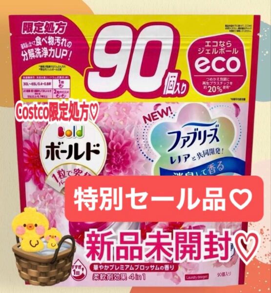 新品、未開封 コストコ限定処方ボールド ジェルボール 4D プレミアム 90個