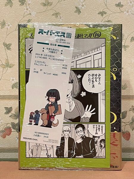 スーパーの裏でヤニ吸うふたり 3巻 特装版 小冊子 裏ヤニ付き TSUTAYA特典リーフレット付き レシートしおり付き 新品未開封
