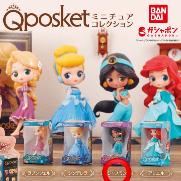 キューポスケット ミニチュアコレクション ジャスミン