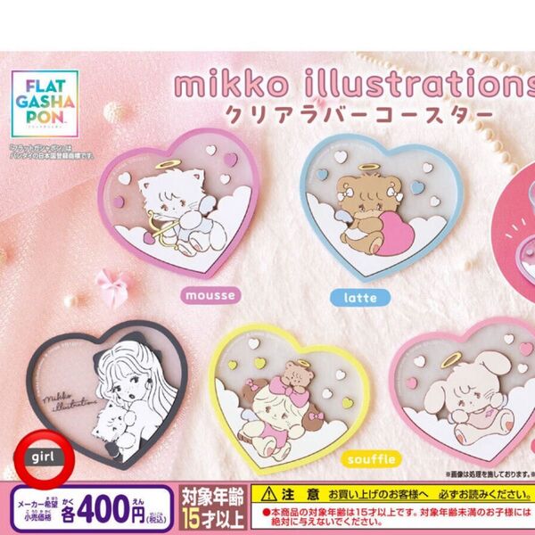 mikko illustrations クリアラバーコースター girl