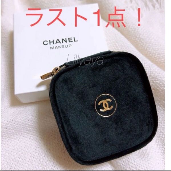 ★期間限定価格★【新品】超希少!CHANEL ノベルティ ベロアポーチ 箱付き
