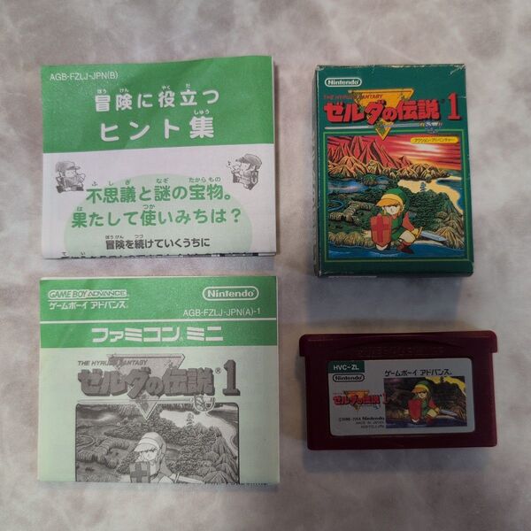 【動作確認OK】ゼルダの伝説 1 ゲームボーイアドバンス