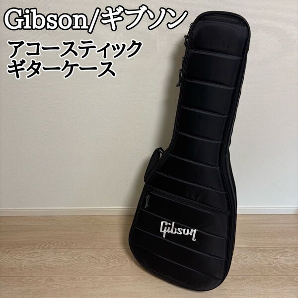 Gibson ギブソン アコースティックギターケース ギグバッグ セミハードケース