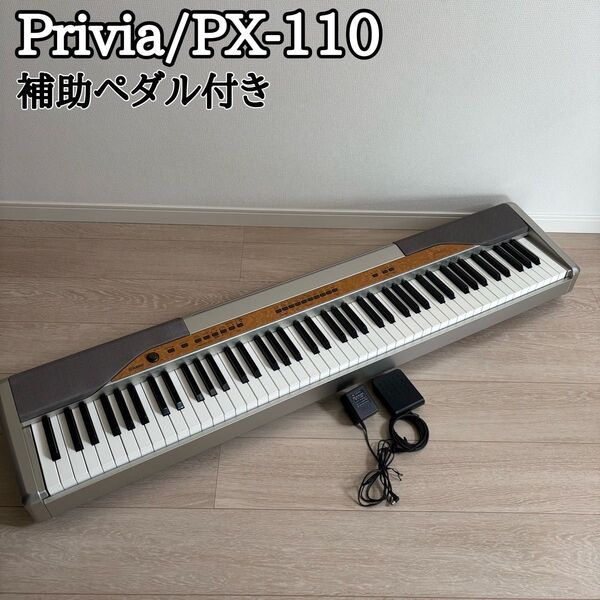 CASIO Privia PX-110 電子ピアノ 88鍵盤 ペダル付き
