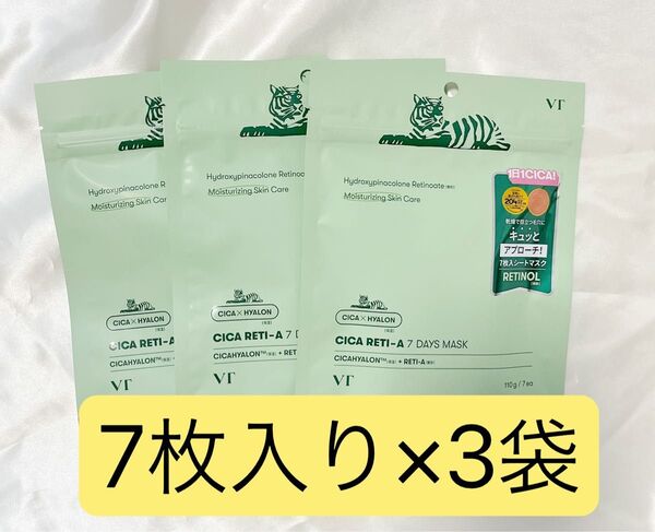 VT パック シカレチA セブンデイズマスク デイリースージングマスク