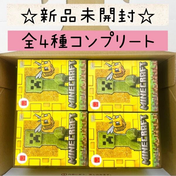 ☆新品未開封☆ マクドナルド ハッピーセット マインクラフト ザ・ムービー 第2弾 全4種 コンプリート セット