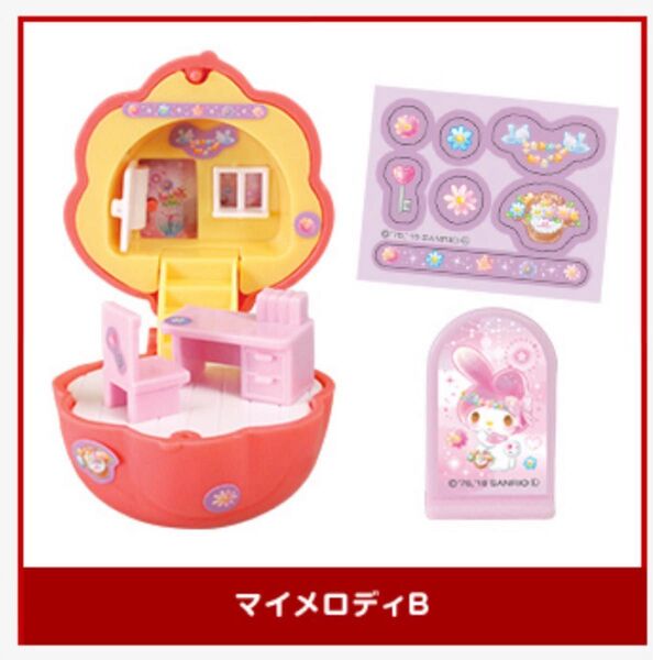 サンリオキャラクターズカプセルハウスコレクション マイメロディB