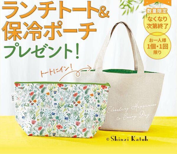 【非売品】DHCランチトート&保冷ポーチ
