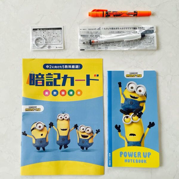 進研ゼミ中学講座 中2に向けた5教科厳選!暗記カード &POWER UP NOTEBOOK 2冊セット ★おまけ付き