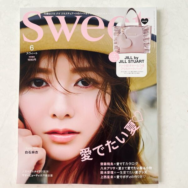 【雑誌のみ】sweet(スウィート) 2025年6月号 (宝島社)★付録無し