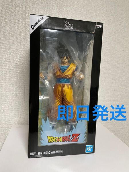 ドラゴンボール マンガディメンションズ 孫悟空