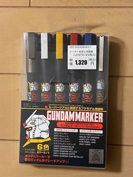 ガンダムマーカーベーシックセット 新品 正規品 ベーシックセット ガンダムマーカー 6色セット GSIクレオス