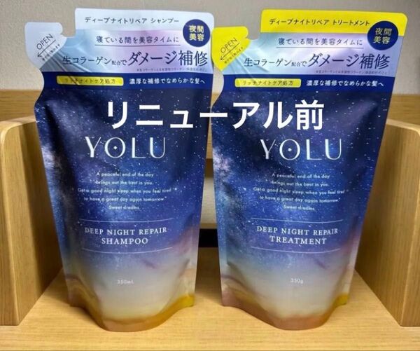 YOLU ヨル ディープナイトリペアシャンプー・トリートメント詰め替えセット