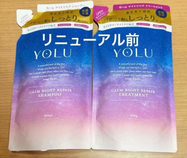 YOLU ヨル カームナイトリペアシャンプー・トリートメント 詰め替えセット