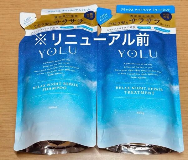 YOLU ヨル リラックスナイトリペアシャンプー・トリートメント詰め替えセット