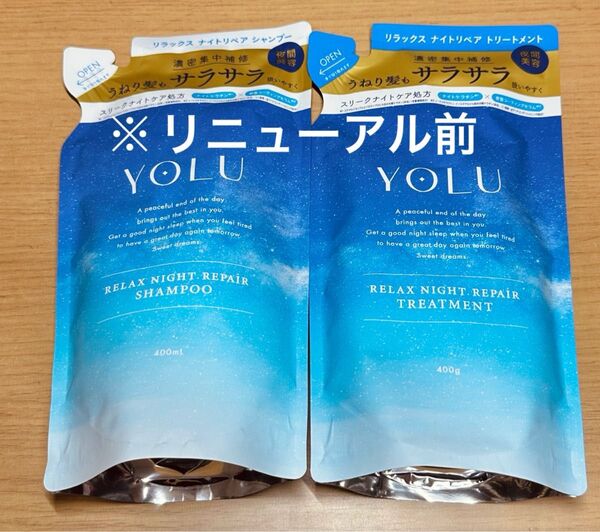 YOLU ヨル リラックスナイトリペアシャンプー・トリートメント詰め替えセット