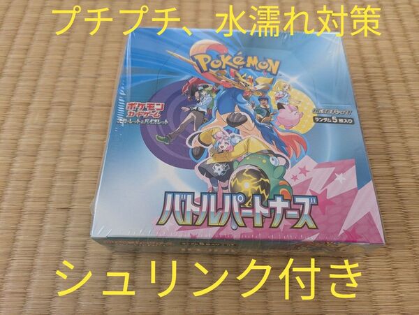 シュリンク付 バトルパートナーズ 1BOX ポケモンカードゲーム スカーレット バイオレット