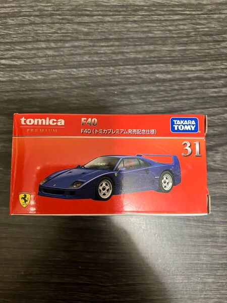 【開封済未使用】トミカ トミカプレミアム 31 フェラーリ F40 発売記念仕様