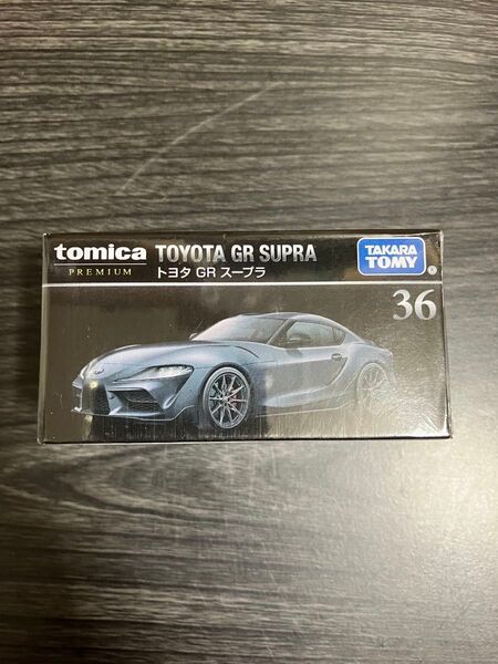 【新品未開封】トミカ トミカプレミアム 36 トヨタ GRスープラ