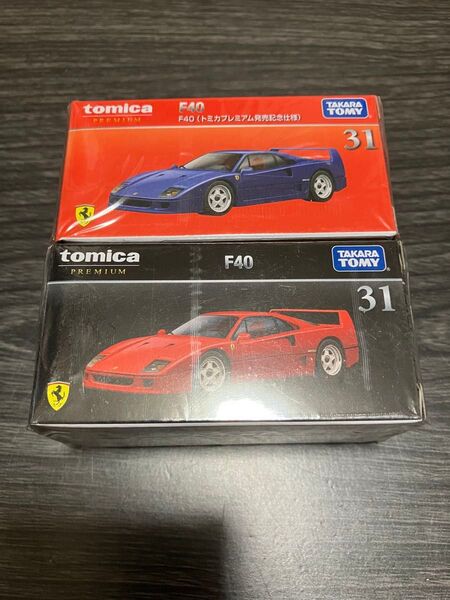 【新品未開封】トミカ トミカプレミアム 31 フェラーリ F40 通常&発売記念仕様 2台セット