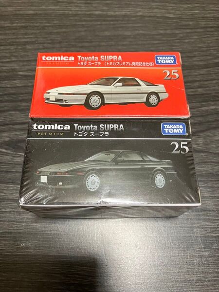 【新品・未開封】トミカプレミアム 25 トヨタ スープラ 通常&発売記念仕様 2台セット