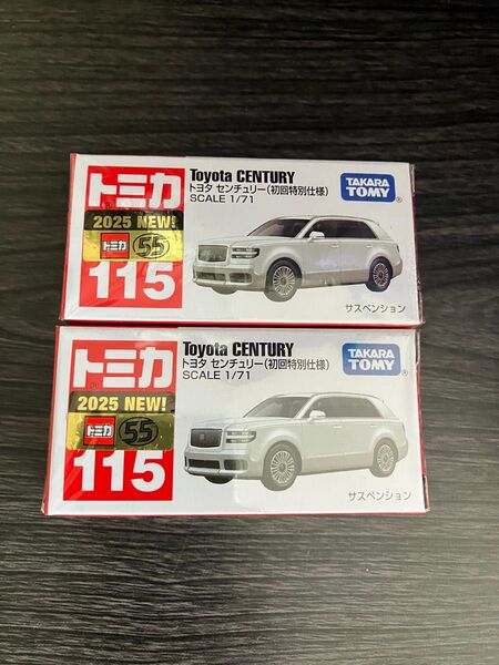 トミカ 115 トヨタ センチュリー 初回特別仕様 2台セット