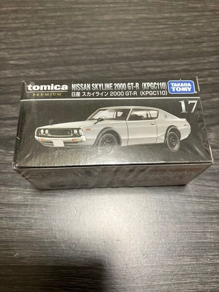 【新品未開封】トミカプレミアム 17 日産 スカイライン 2000GT-R KPGC110