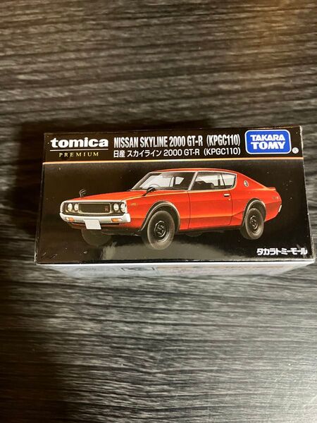 【新品未開封】トミカプレミアム 日産 スカイライン 2000GT-R KPGC110 タカラトミーモールオリジナル