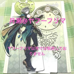 原神 アルハイゼン アクスタ