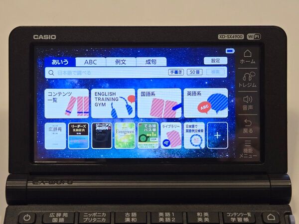 CASIO XD-SX4900 ブラック 電子辞書