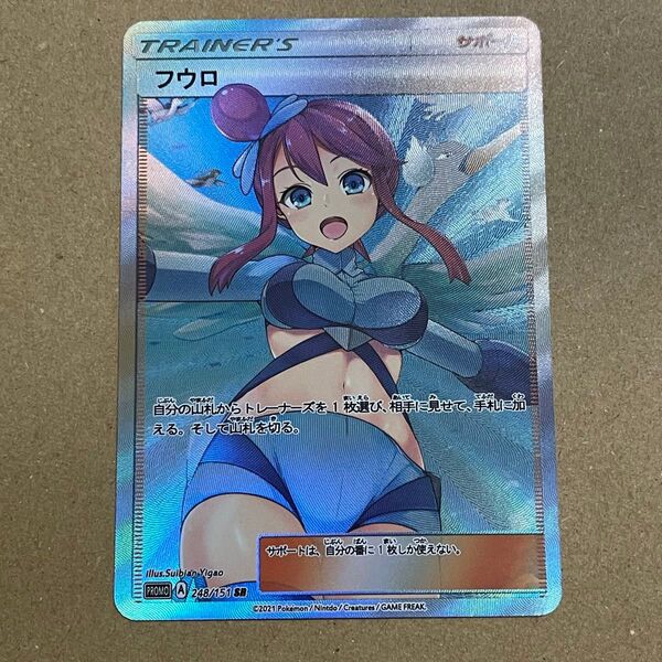192 フウロ ACGカード