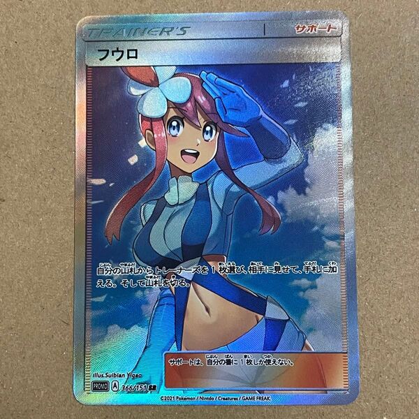 203 フウロ ACGカード
