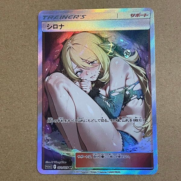 205 シロナ ACGカード