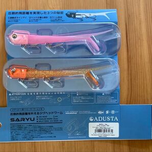 2025 NEW COLOR アダスタ サリュー 22g 2本 パステルピンク バンノーオレンジ ADUSTA ロングキャスト