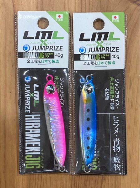 ルアーマガジン×ジャンプライズ コラボ ヒラメキジグ 40g 2個 日本製