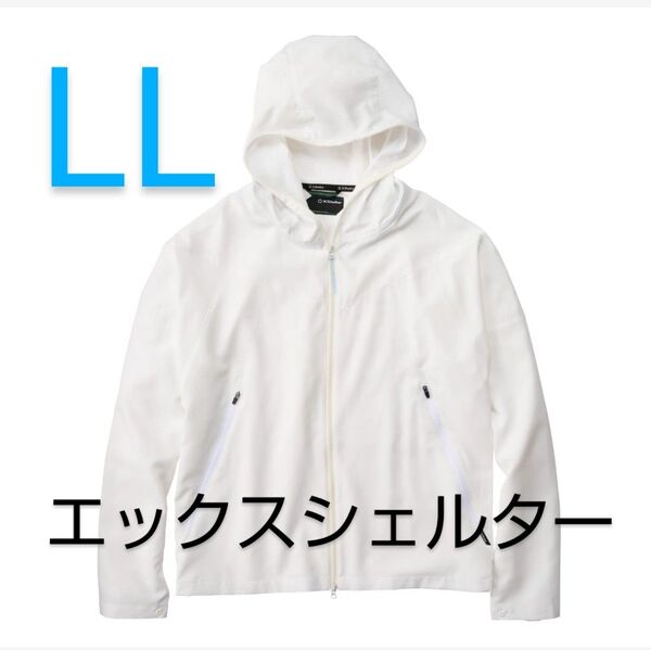 【新品未使用 LL】ワークマン エックスシェルター暑熱フーディー 白