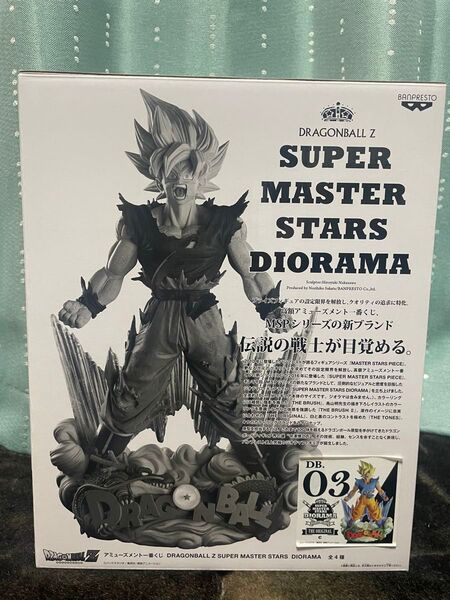 ドラゴンボールZ SUPER MASTER STARS DIORAMA 孫悟空 フィギュア smsd 悟空03