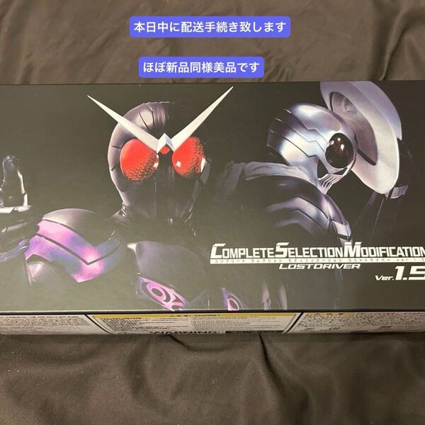 CSM ロスト ドライバー ver. 1.5 仮面 ライダー W