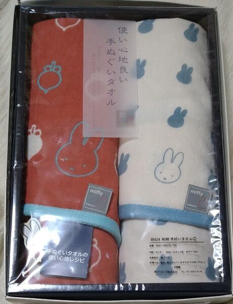《miffy 》和柄 手ぬぐいタオル《 2枚セット》 オレンジ クリーム 新品 未使用 【外箱なし発送】
