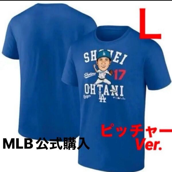 MLB公式ロサンゼルスドジャース大谷翔平選手背番号17番投手SHOHEI OHTANITシャツ L ドジャース 大谷翔平 Tシャツ